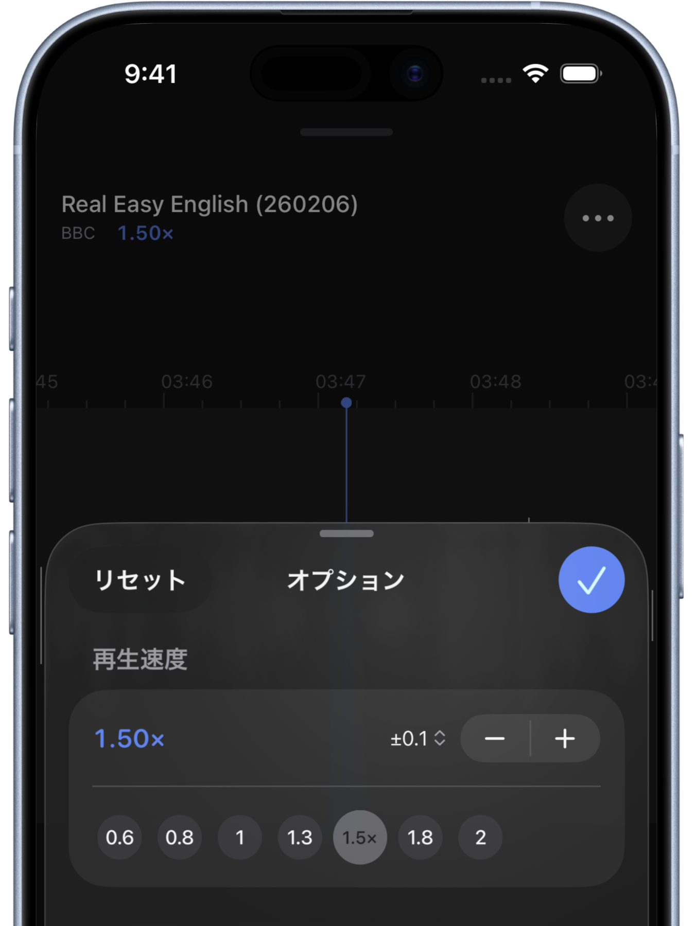 再生速度のスクリーンショット